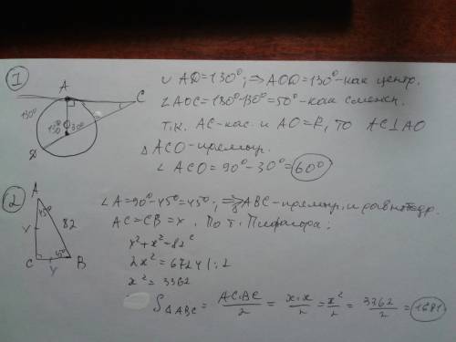 Решить 1.найдите угол асо, если его сторона са касается окружности, о — центр окружности, а дуга ad