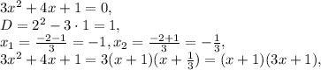 3x^2+4x+1=0, \\&#10;D=2^2-3\cdot1=1, \\ x_1= \frac{-2-1}{3}=-1, x_2= \frac{-2+1}{3}=- \frac{1}{3}, \\&#10; 3x^2+4x+1=3(x+1)(x+\frac{1}{3})=(x+1)(3x+1), \\