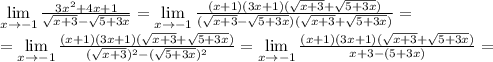 \lim\limits_{x\to-1} \frac{3x^2+4x+1}{\sqrt{x+3}-\sqrt{5+3x}}=\lim\limits_{x\to-1} \frac{(x+1)(3x+1)(\sqrt{x+3}+\sqrt{5+3x})}{(\sqrt{x+3}-\sqrt{5+3x})(\sqrt{x+3}+\sqrt{5+3x})} =\\= \lim\limits_{x\to-1} \frac{(x+1)(3x+1)(\sqrt{x+3}+\sqrt{5+3x})}{(\sqrt{x+3})^2-(\sqrt{5+3x})^2} = \lim\limits_{x\to-1} \frac{(x+1)(3x+1)(\sqrt{x+3}+\sqrt{5+3x})}{x+3-(5+3x)} =