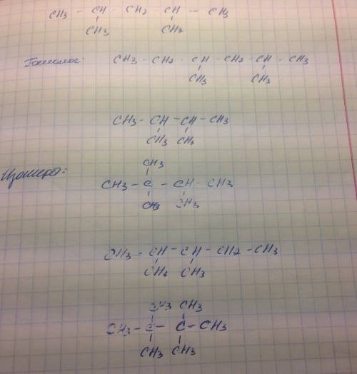 Ch3 – ch – ch2– ch – ch3 ch3 ch3 составьте формулу 1 гомолога 3 и 2-х изомеров. 2. напишите уравнени
