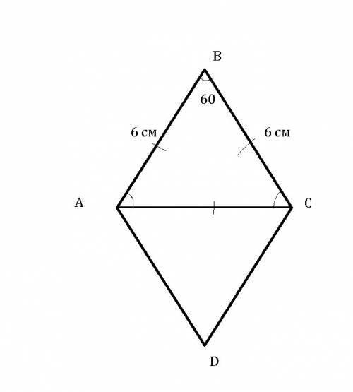 Сумма двух углов ромба равна 240 градусов , а его периметр равен 24. найдите меньшую диагональ ромба