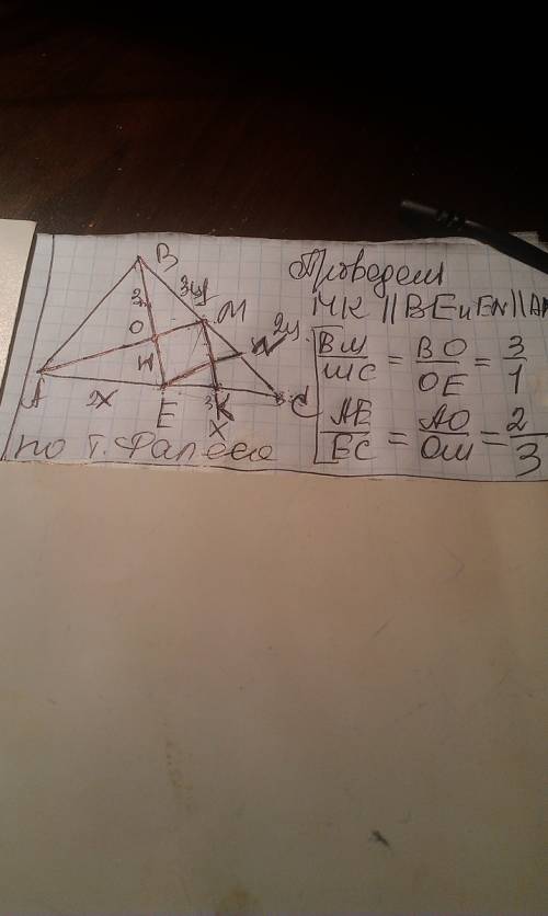 На стороне ac треугольника авс отмечена точка е так что ае: ес=2: 3. на стороне вс отмечена точка м,
