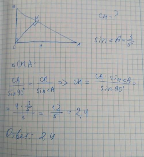 1) в треугольнике abc угол c равен 90°, ch – высота, угол a равен 30°, ac = 1. найдите bh.2) в треуг