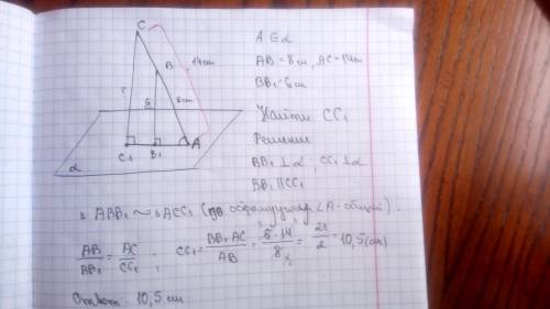 Из точки а принадлежащей плоскости альфа проведена наклонная и на ней точки b иc, причем ab равно 8