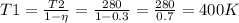 T1= \frac{T2}{1-\eta}= \frac{280}{1-0.3} = \frac{280}{0.7} =400K