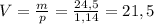 V= \frac{m}{p} = \frac{24,5}{1,14} =21,5
