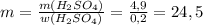 m= \frac{m(H_2SO_4)}{w(H_2SO_4)} =\frac{4,9}{0,2} =24,5