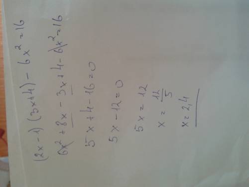 Найдите корень уравнения. 1) (2x-1)(3x+4)-6x^2=16