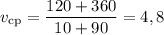 v_{\text{cp}} = \dfrac{120 + 360}{10 + 90} = 4,8