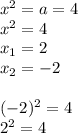 x^{2} =a=4 \\ x^{2} =4 \\ x_1=2 \\ x_2=-2 \\ \\ (-2)^2=4 \\ 2^2=4