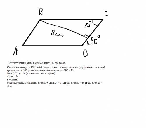 Как найти стороны параллелограмма ,если одна сторона больше другой в 4 раза,а периметр его 140см? и