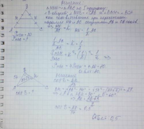 Втреугольнике авс мн- средняя линия. площадь треугольника мвн равна 20. найдите площадь треугольника