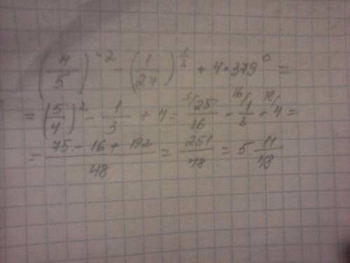 Вычислить (4/5)^-2-(1/27)^1/3+4*379^0=