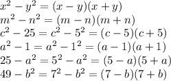 x^2-y^2=(x-y)(x+y) \\ m^2-n^2=(m-n)(m+n) \\ c^2-25=c^2-5^2=(c-5)(c+5) \\ a^2-1=a^2-1^2=(a-1)(a+1) \\ 25-a^2=5^2-a^2=(5-a)(5+a) \\ 49-b^2=7^2-b^2=(7-b)(7+b)