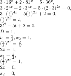 3\cdot16^{x}+2\cdot81^{x}=5\cdot36^{x}, \\ 3\cdot2^{4x}+2\cdot3^{4x}-5\cdot(2\cdot3)^{2x}=0, \\ 3\cdot (\frac{2}{3})^{4x}-5(\frac{2}{3})^{2x}+2=0, \\ (\frac{2}{3})^{2x}=t, \\ 3t^2-5t+2=0, \\ D=1, \\ t_1= \frac{2}{3}, x_2=1, \\ (\frac{2}{3})^{2x}=\frac{2}{3}, \\ 2x=1, \\ x_1=\frac{1}{2} , \\ (\frac{2}{3})^{2x}=1, \\ 2x=0, \\ x_2=0;