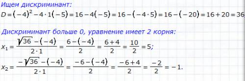 Решите уравнение, предварительно разложив его на множители(это трёхчлен): 1)х*х-4х-5=0 3)х*х-11х+10=