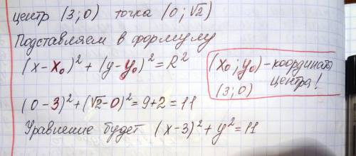 Точка а (0,корень из 2) принадлежит окружности с центром с (3,0). напишите уравнение этой окружности