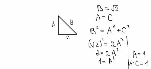 Найти катеты равнобедренного прямоугольного треугольника,гипотенуза которого равна 2 в корне см