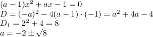 (a-1)x^2+ax-1=0&#10;\\\&#10;D=(-a)^2-4(a-1)\cdot(-1)=a^2+4a-4&#10;\\\&#10;D_1=2^2+4=8&#10;\\\&#10;a=-2\pm \sqrt{8}