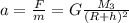 a= \frac{F}{m} =G \frac{M_3}{(R+h)^2}