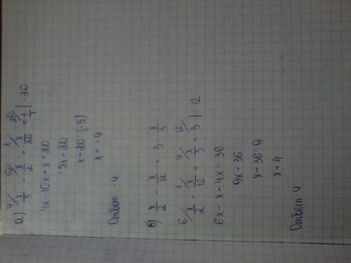23 нужно решить уравнения а)х/5-х/2+х/20=1 б)х/2-х/12=3-х/3 в)х/5=х/2-х/3-4 нужно!
