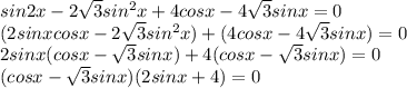 sin2x-2\sqrt{3}sin^2x+4cosx-4\sqrt{3}sinx=0\\(2sinxcosx-2\sqrt{3}sin^2x)+(4cosx-4\sqrt{3}sinx)=0\\2sinx(cosx-\sqrt{3}sinx) +4(cosx-\sqrt{3}sinx)=0\\(cosx-\sqrt{3}sinx)(2sinx+4)=0