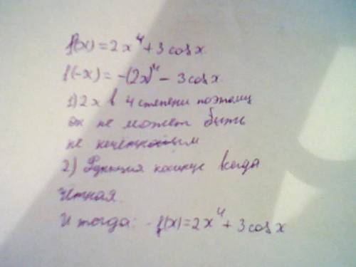 Доказать ,что функция является четно или нечетной пример: f(x)=2x^4+3 cosx