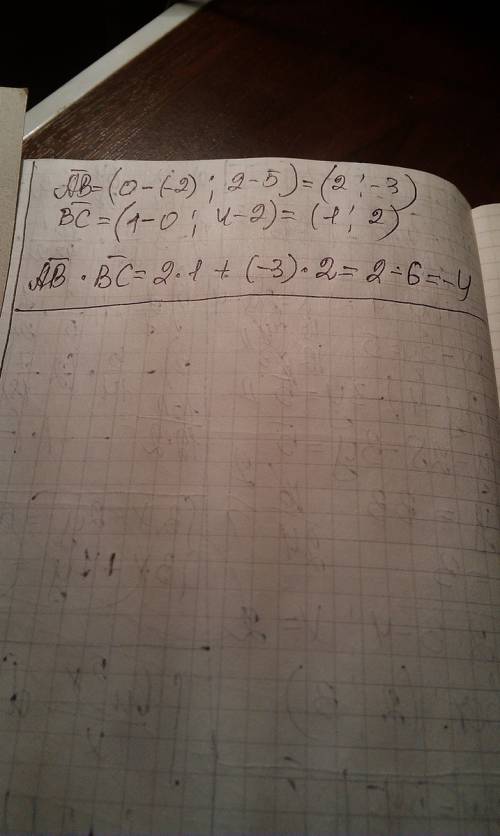 Втреугольнике авс а (-2; 5),в (0; 2),с (1; 4). тогда вектор ав* вс будет равно: