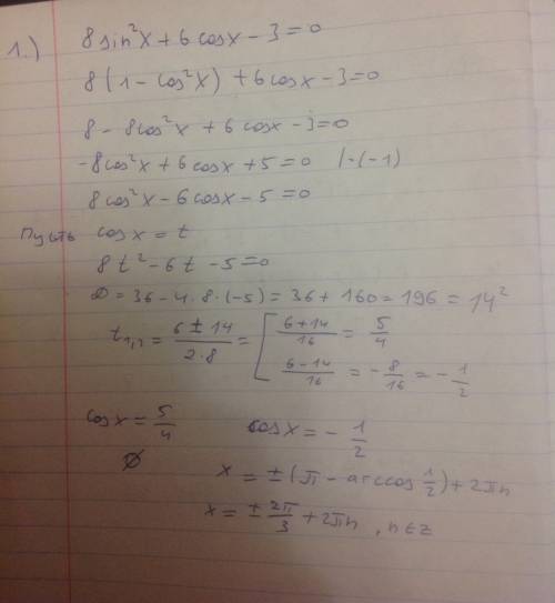 1) 8sin^2x+6cosx-3=0 2) sin2x+4cos^2x=1 3)3cos2x=7sinx 4)sinx-sin2x+sin3x-sin4x=0 решить