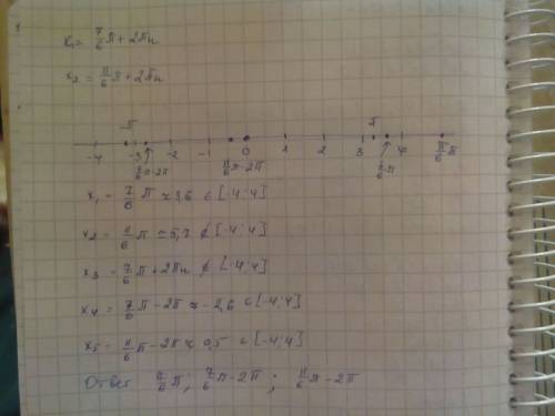 Найдите корни уравнения 2sin3x=-1 на промежутке [-4; 4] . ,, нужно