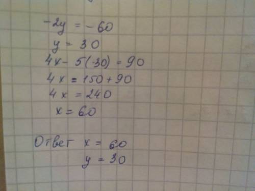 Решите систему уравнений методом сложения {4х-7у=30 {4х-5у=90