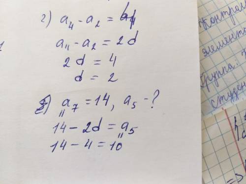 Варифметической прогрессии: a9 - a1 = 32 найдите d​