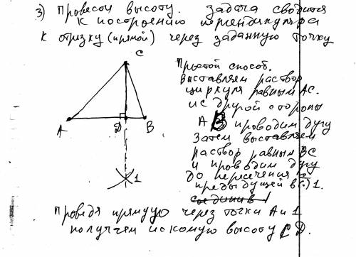 Решить по .дан треугольник abc.постройте биссектрису ak медиану bm высоту ch треугольника .