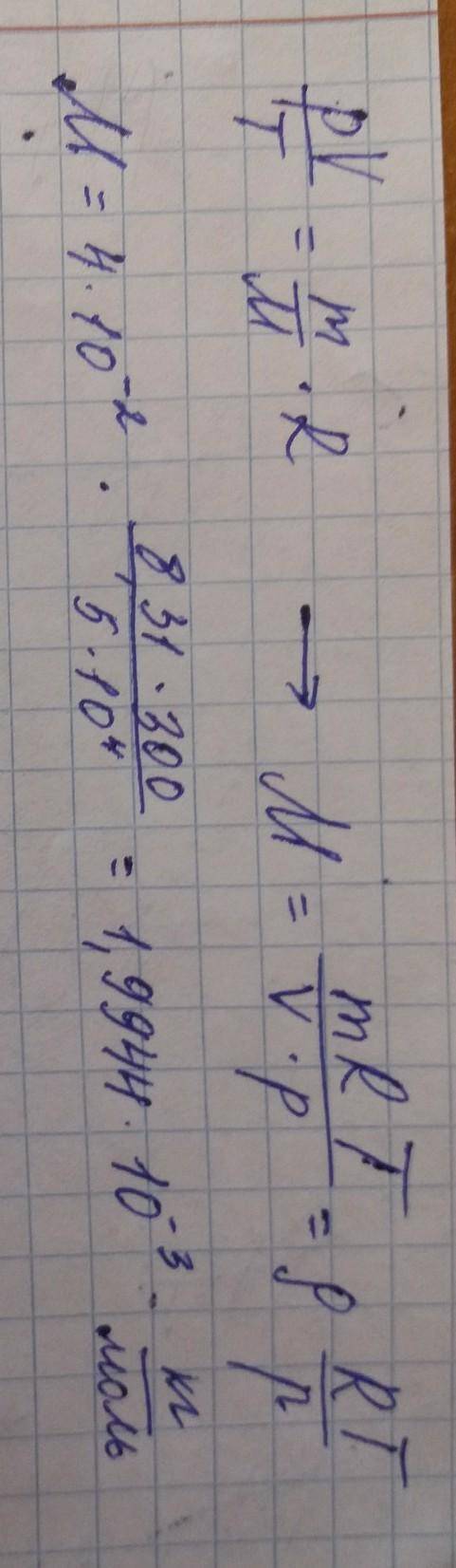 Определите молярную массу газа газа , плотность которого при давлении p=50 кпа и температуре 300 к с