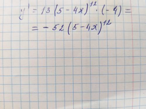 Найти производную функции у=(5-4х)¹³