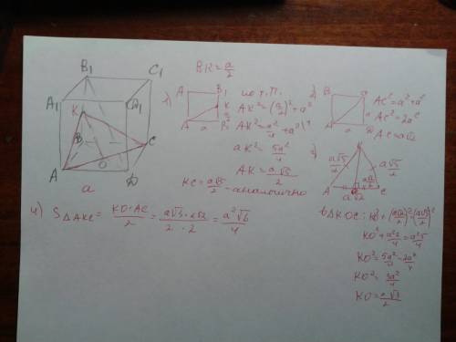 Постройте сечение куба abcda1b1c1d1 плоскостью проходящей через диагональ основания ac, и параллельн