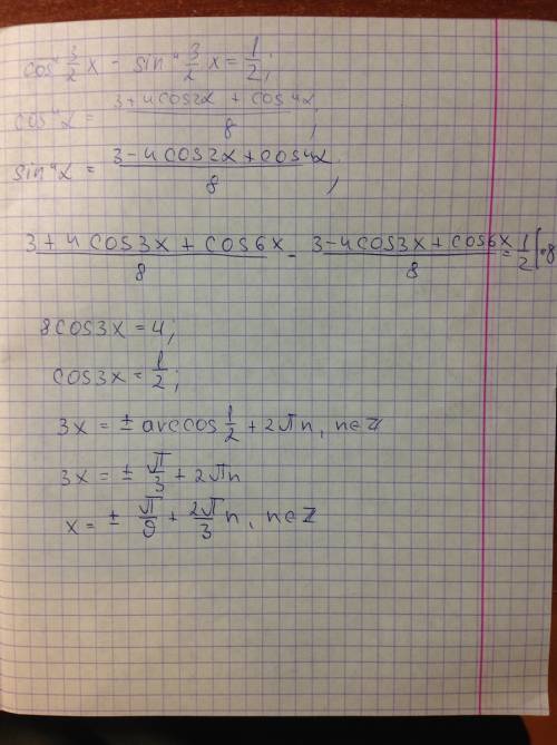 Решить 1)sin4x+cos22x=2 2)cos43/2x-sin43/2=2-1 3)1+cosx-cosx/2=0 4)1-cosx-sinx/2=0