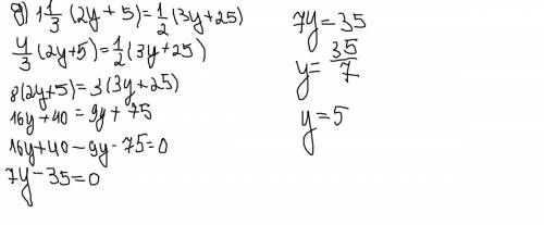 Решите уравнения, умножив обе части на общий знаменатель всех дробей: б) 1 целая1/4*(3y-1)=-2/3*(9-8