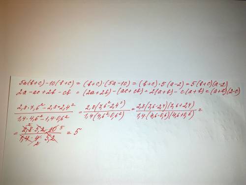 Разложите выражения на множители: 1)5а(в+с)-10(в+с) 2)2а-ас+2в-св 2) вычислите наиболее рациональным