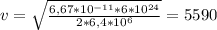 v= \sqrt{ \frac{6,67*10^{-11}*6*10^{24}}{2*6,4*10^6}} =5590