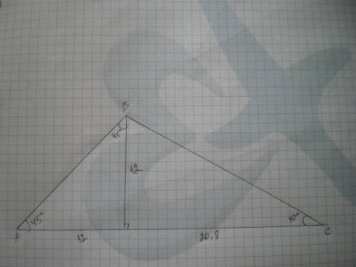 Висота трикутника ha дорівнює 12 см, а кути, які прилягають до сторони a, дорівнюють 30 градусів і 4
