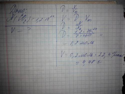 Какой обьем занимает 1,2*10 в 24 степени молекул углекислого газа со2 при нормальном ! )