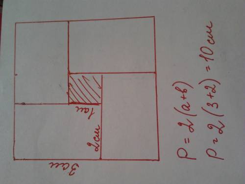 Хитрун склав квадрат розміром 5 см. x 5 см. з квадратика розміром 1 см. х 1 см. та чотирьох рівних п