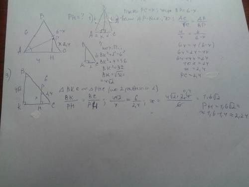 С: 1. в равнобедренном треугольнике abc ab=bc=6, ac=4, ap - биссектриса угла a. найдите расстояние о