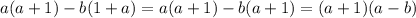 a(a+1)-b(1+a)=a(a+1)-b(a+1)=(a+1)(a-b)