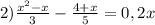 2) \frac{ x^{2} -x}{3}- \frac{4+x}{5}=0,2x