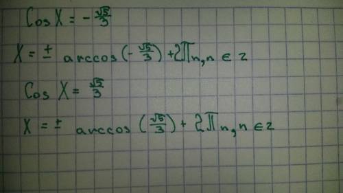 Решите уравнения: cos x=-корень из 5/3 cos x=корень их 5/3