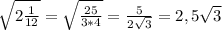 \sqrt{2 \frac{1}{12} } = \sqrt{ \frac{25}{3*4} } = \frac{5}{ 2\sqrt{3} } =2,5 \sqrt{3}
