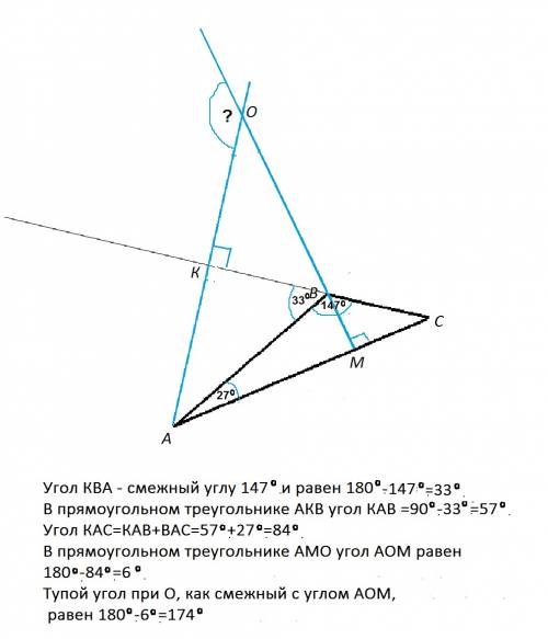 Два угла треугольника равны 147 и 27 градусов. найдите тупой угол, который образует высоты треугольн