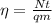 \eta = \frac{Nt}{qm}